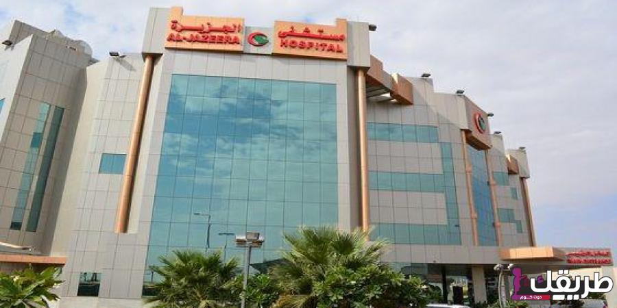 ما هي افضل مستشفيات الرياض الخاصة للولادة 7 584492364